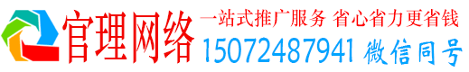 辽宁官理百度推广代理